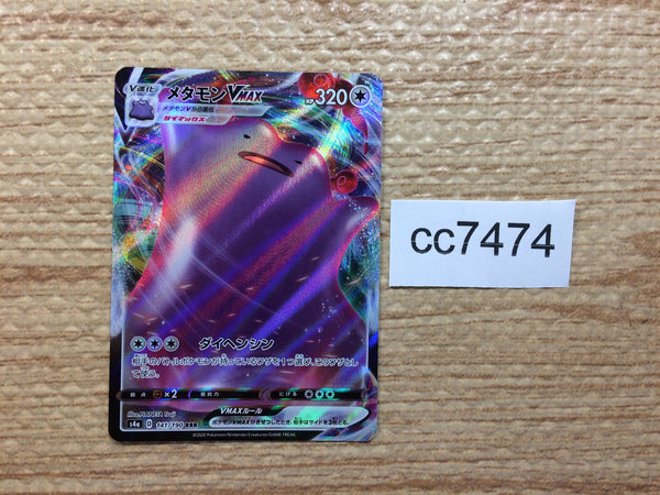 CC7474 Ditto VMAX Colorless RRR S4a 141/190 Pokemon Card TCG Japan