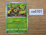 CA5707 Grookey Grass - S4a 006/190 Pokemon Card TCG Japan