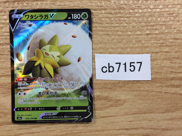 CB7157 Eldegoss V Grass RR S4a 016/190 Pokemon Card TCG Japan