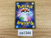 ca1344 Dewpider Grass C S6a 007/069 Pokemon Card TCG Japan