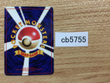 X Defense I - OP1 XDefense Pokemon Card TCG Japan - CB5755