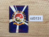 CD3131 Raichu - OP3 26 Pokemon Card TCG Japan