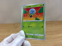 ca1344 Dewpider Grass C S6a 007/069 Pokemon Card TCG Japan