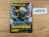 CA2312 BoltundV Lightning RR S4a 056/190 Pokemon Card TCG Japan