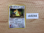 cb9244 Dark Raticate Normal - OP4 20 Pokemon Card TCG Japan