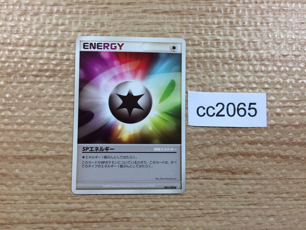 CC2065 SP Energy Colorless E UnC Pt2 085/090 Pokemon Card TCG Japan