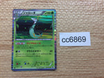 cc6869 Serperior Grass R BW1W 003/053 Pokemon Card TCG Japan