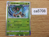 CA5708 Rillaboom Grass R S6K 008/070 Pokemon Card TCG Japan