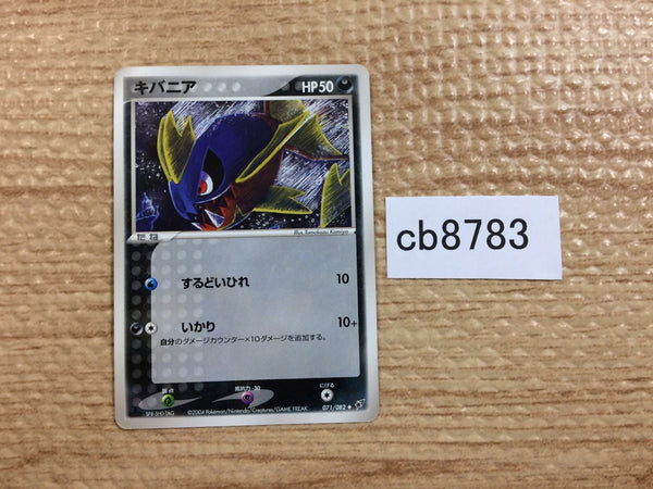 CB8783 Carvanha Darkness UnC PCG2 071/082 Pokemon Card TCG Japan