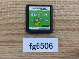 Eigo ga Nigate na Otona no DS Training Eigo Zuke Nintendo DS Japan - FG6506