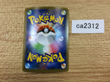 CA2312 BoltundV Lightning RR S4a 056/190 Pokemon Card TCG Japan