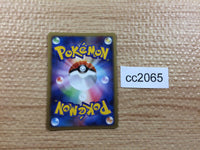 CC2065 SP Energy Colorless E UnC Pt2 085/090 Pokemon Card TCG Japan