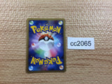 CC2065 SP Energy Colorless E UnC Pt2 085/090 Pokemon Card TCG Japan