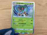 CA5708 Rillaboom Grass R S6K 008/070 Pokemon Card TCG Japan