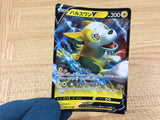 CA2312 BoltundV Lightning RR S4a 056/190 Pokemon Card TCG Japan