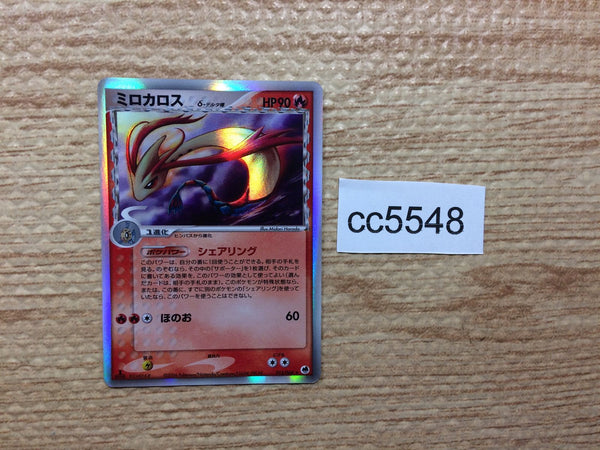 CC5548 Milotic delta Fire Rare Holo PCG9 013/068 Pokemon Card TCG Japan