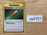 Full Heal I - OP1 FullHeal Pokemon Card TCG Japan - CB5757