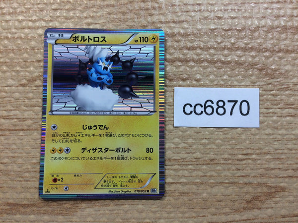 cc6870 Thundurus Lightning R BW1W 019/053 Pokemon Card TCG Japan