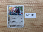 CC6111 Anorith delta Metal C PCG7 045/052 Pokemon Card TCG Japan