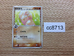 cc8713 Exeggcute delta Fighting C PCG7 029/052 Pokemon Card TCG Japan