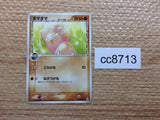 cc8713 Exeggcute delta Fighting C PCG7 029/052 Pokemon Card TCG Japan