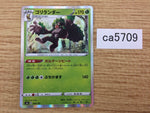 CA5709 Rillaboom Grass - S4a 008/190 Pokemon Card TCG Japan