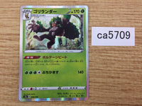 CA5709 Rillaboom Grass - S4a 008/190 Pokemon Card TCG Japan