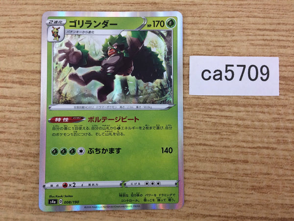 CA5709 Rillaboom Grass - S4a 008/190 Pokemon Card TCG Japan
