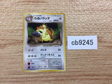 CB9245 Dark Raticate Normal - OP4 20 Pokemon Card TCG Japan