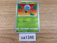 ca1346 Dewpider Grass C S6a 007/069 Pokemon Card TCG Japan