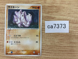 CA7373 Rhyhorn Fighting Common ADV4 052/083 Pokemon Card TCG Japan