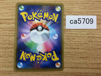 CA5709 Rillaboom Grass - S4a 008/190 Pokemon Card TCG Japan