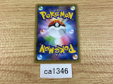 ca1346 Dewpider Grass C S6a 007/069 Pokemon Card TCG Japan