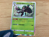 CA5709 Rillaboom Grass - S4a 008/190 Pokemon Card TCG Japan