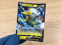 CA2313 BoltundV Lightning RR S4a 056/190 Pokemon Card TCG Japan