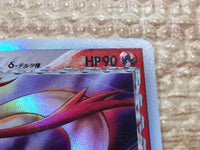 CC5548 Milotic delta Fire Rare Holo PCG9 013/068 Pokemon Card TCG Japan