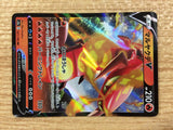 CB7159 Centiskorch V Fire RR S4a 027/190 Pokemon Card TCG Japan