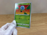 ca1346 Dewpider Grass C S6a 007/069 Pokemon Card TCG Japan