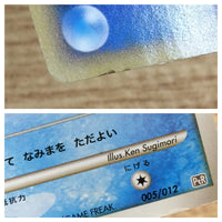 CA6919 Phione Water - PtC-R 005/012 Pokemon Card TCG Japan