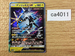 CA4011 XurkitreeGX Lightning RR SM8b 039/150 Pokemon Card TCG