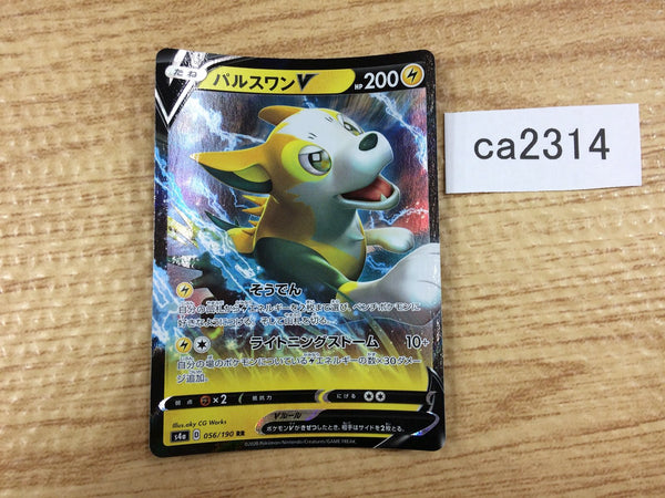 ca2314 BoltundV Lightning RR S4a 056/190 Pokemon Card Japan