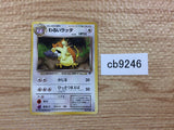CB9246 Dark Raticate Normal - OP4 20 Pokemon Card TCG Japan