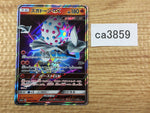 CA3859 BlacephalonGX Fire RR SM12a 028/173 Pokemon Card TCG