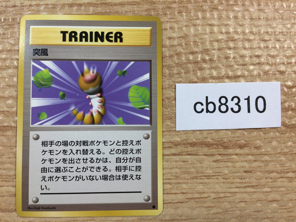 CB8310 Gust of Wind I - OP1 GustofWind Pokemon Card TCG Japan