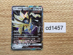 CD1457 Dusk Mane Necrozma GX Metal RR SM5S 044/066 Pokemon Card TCG Japan