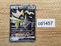 CD1457 Dusk Mane Necrozma GX Metal RR SM5S 044/066 Pokemon Card TCG Japan