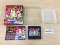 DH1524 Shanghai 2 BOXED Sega Game Gear Japan