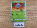 CA1347 Dewpider Grass C S6a 007/069 Pokemon Card TCG Japan