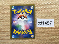 CD1457 Dusk Mane Necrozma GX Metal RR SM5S 044/066 Pokemon Card TCG Japan