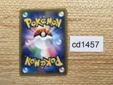CD1457 Dusk Mane Necrozma GX Metal RR SM5S 044/066 Pokemon Card TCG Japan